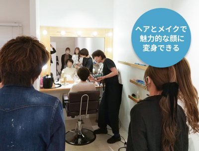 ヘアセットとメイクアップの講習