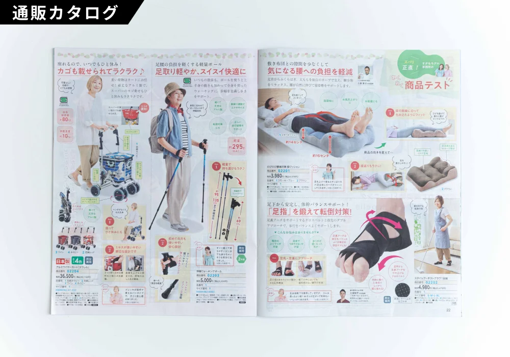 健やかな美の生活カタログ 2026年夏号（2 / 3）