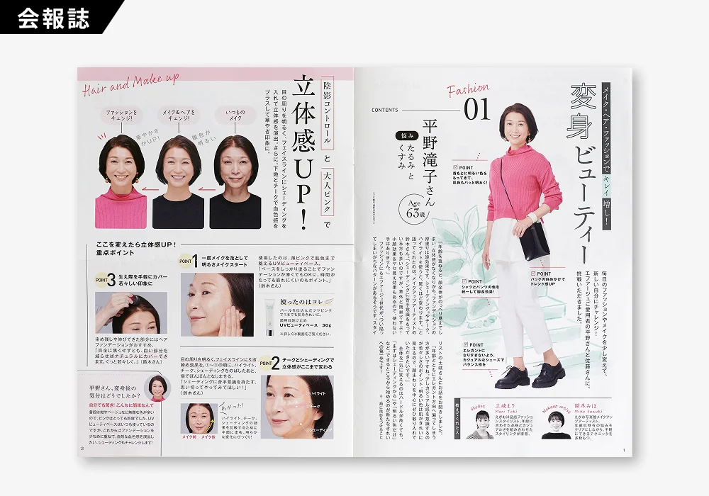 美感遊創（2 / 3）