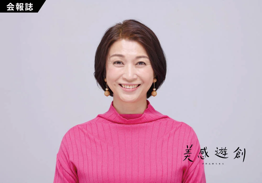 美感遊創（3 / 3）