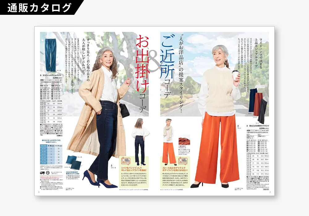 CRAS別冊 EGAO×BELLE MAISON（2 / 3）
