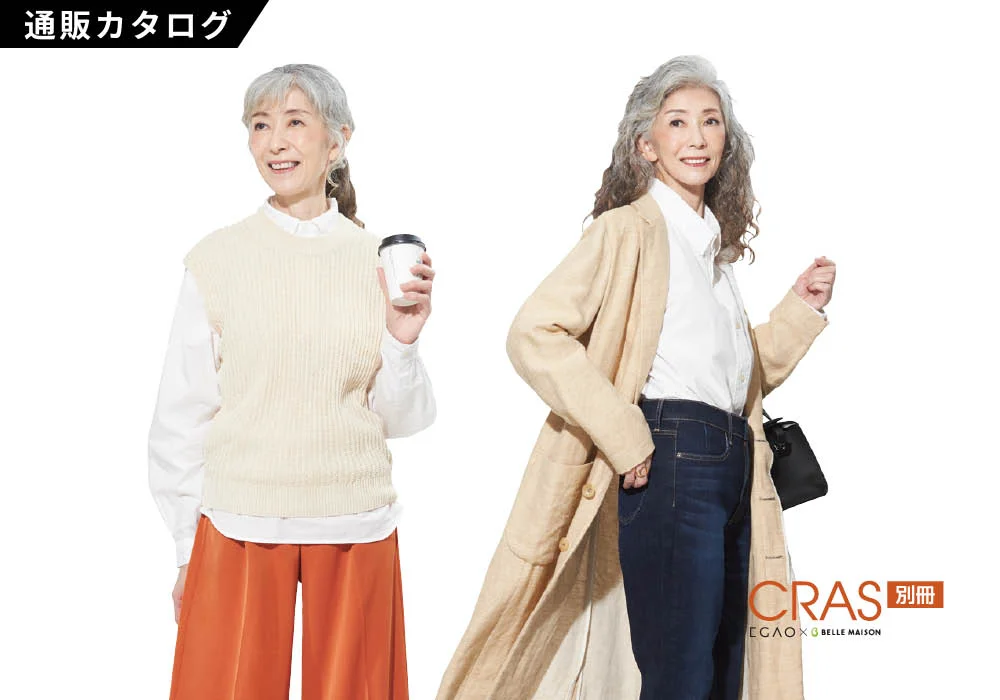 CRAS別冊 EGAO×BELLE MAISON（3 / 3）