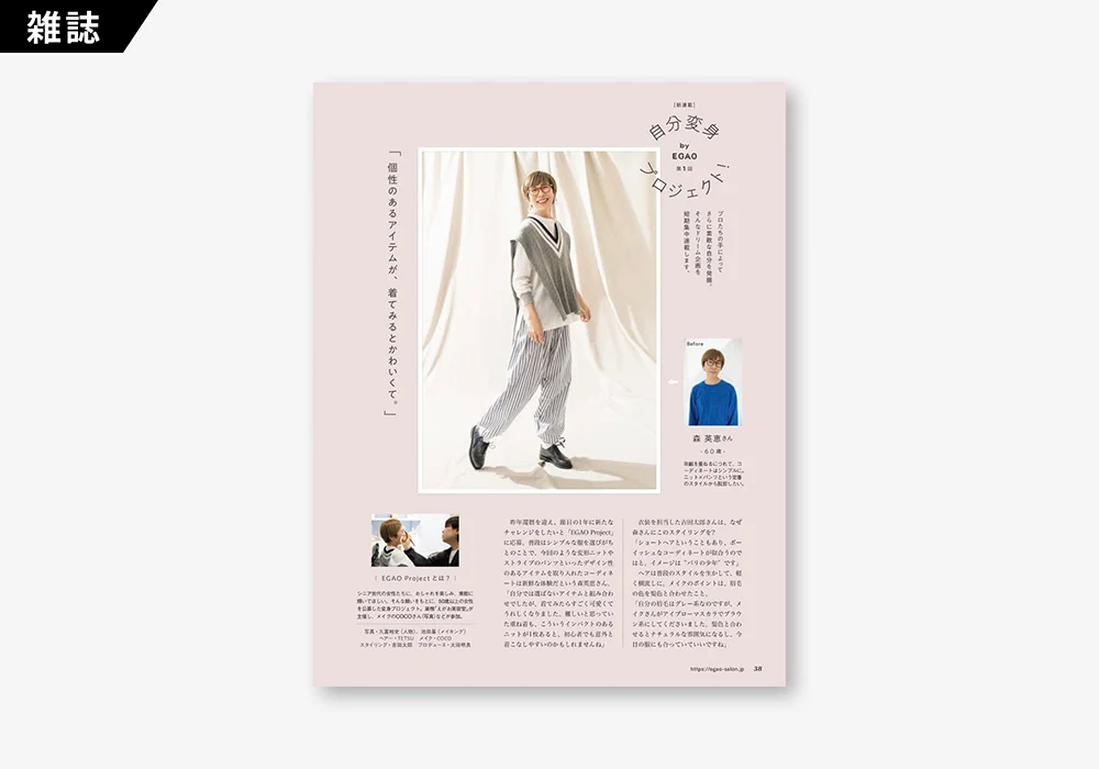 クロワッサン（2 / 3）
