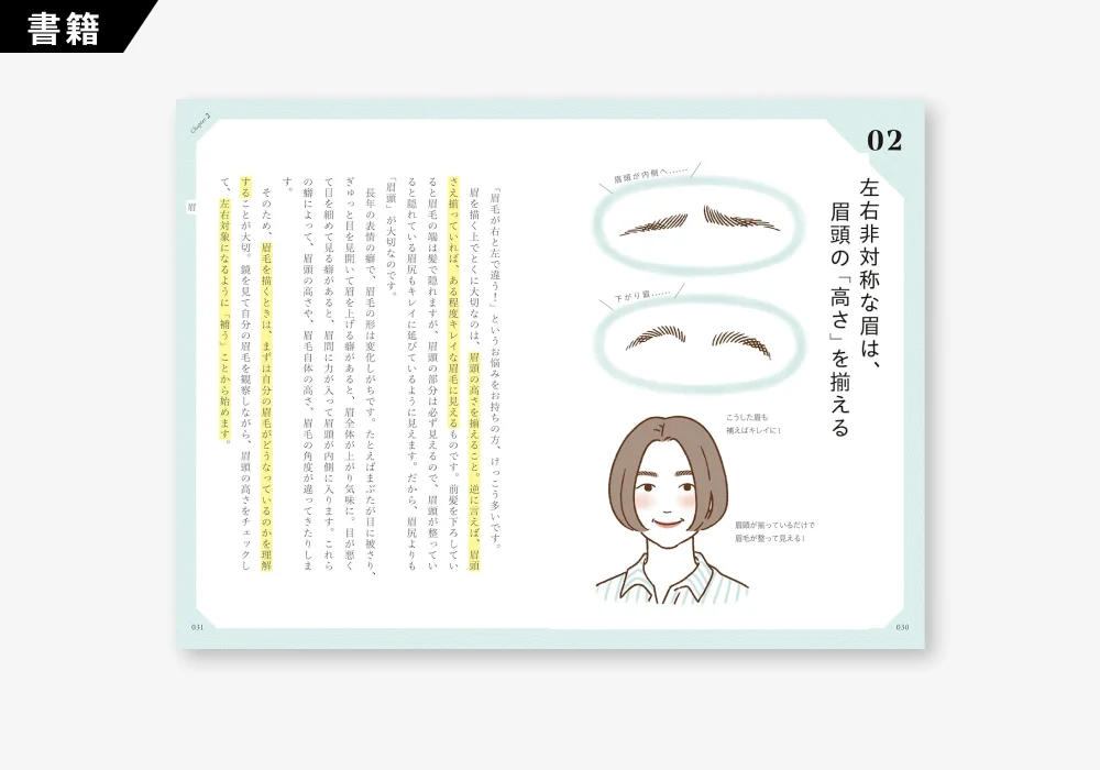 55歳、「今さらムリ?」あきらめていてもキレイになれます オバ見えメイク卒業マニュアル（2 / 3）