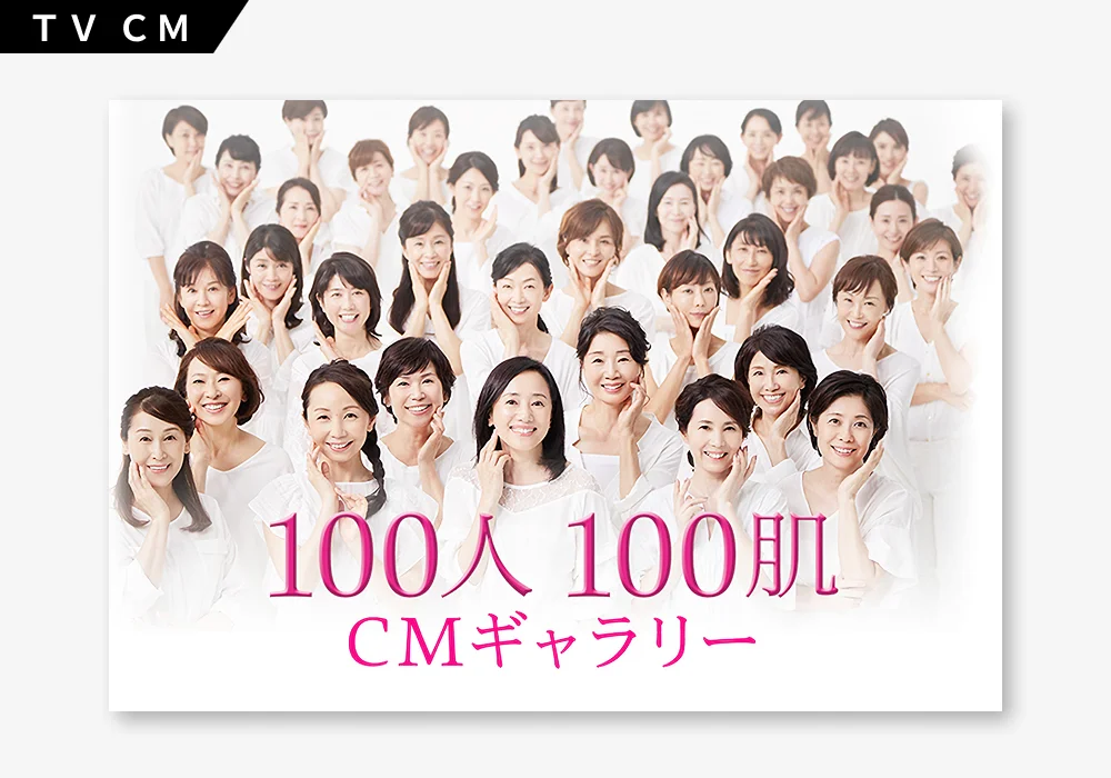フラコラ原液美容液100人100肌 篇（2 / 2）