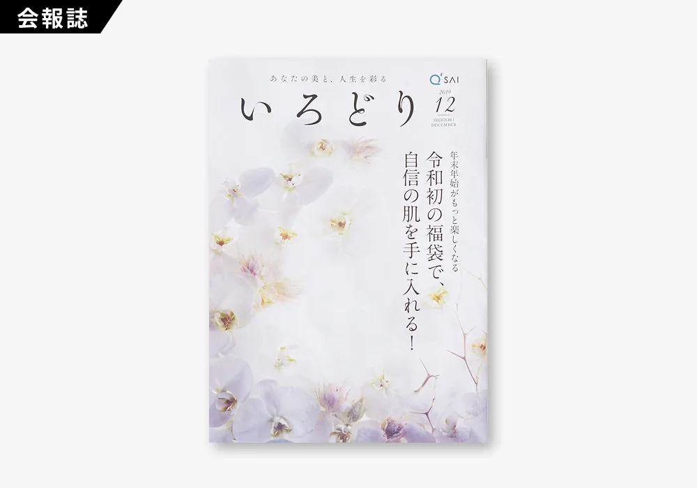 いろどり（3 / 3）