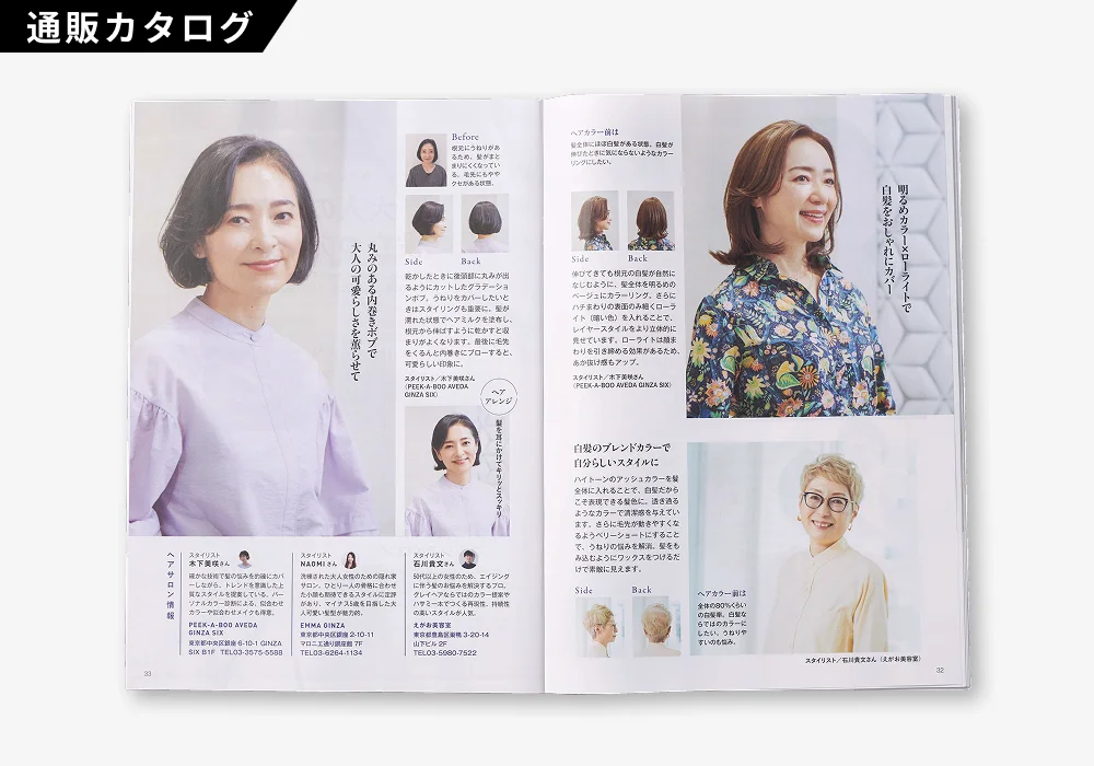 かぜとゆきVol.7（2 / 3）
