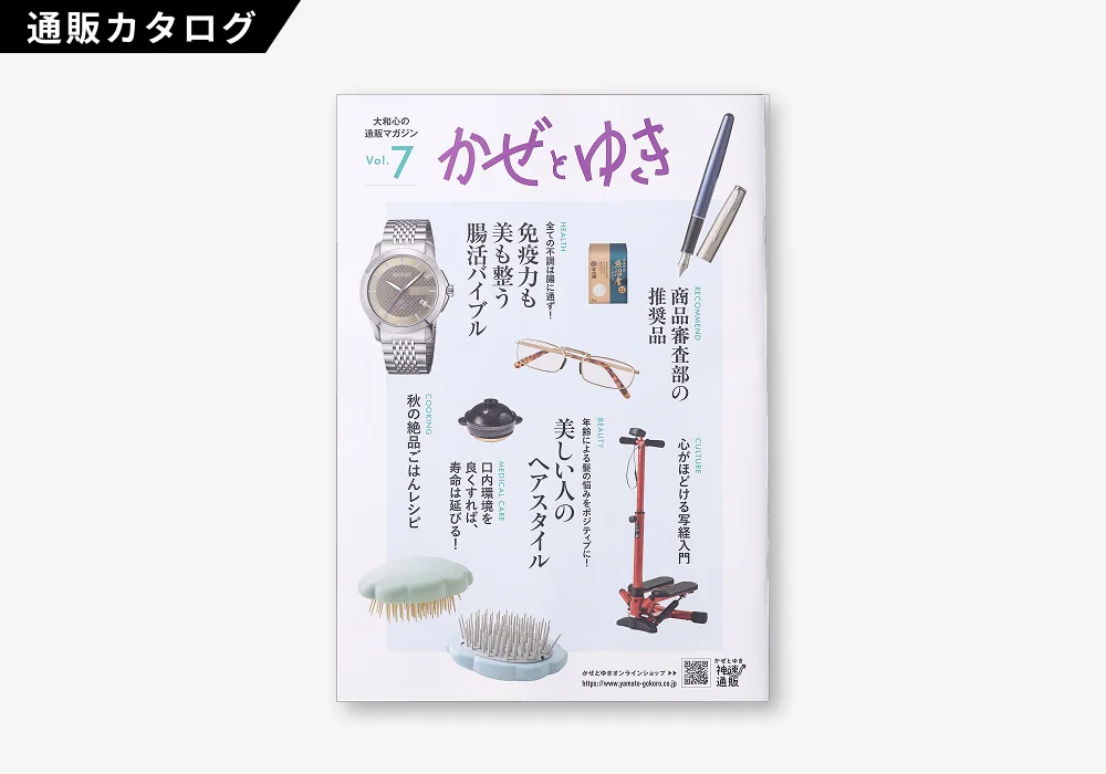 かぜとゆきVol.7（3 / 3）