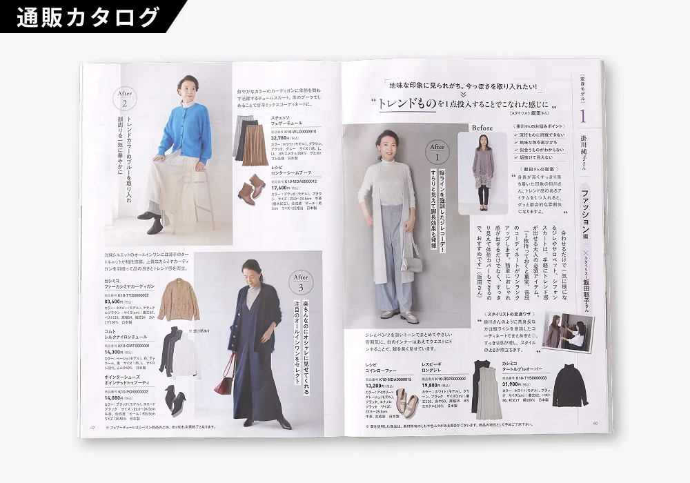 かぜとゆき 2025年 1月号（2 / 3）