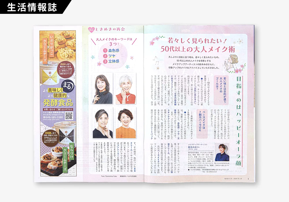 私のまいにち（4 / 4）