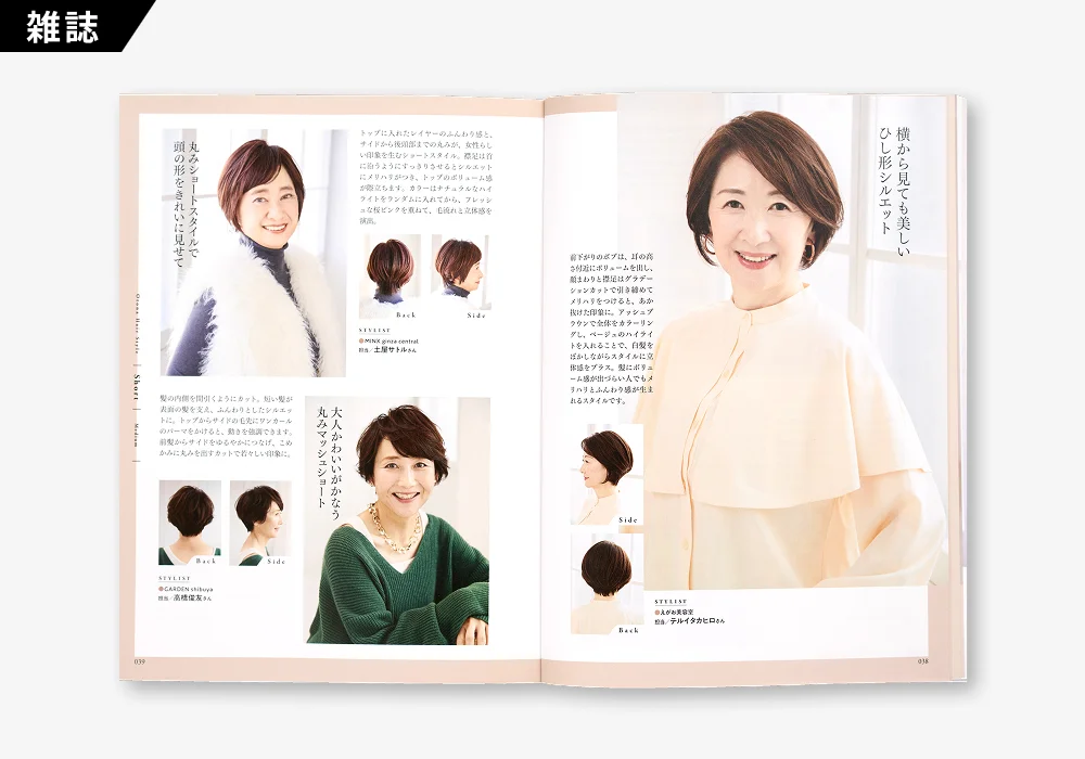 ゆうゆう増刊 ５月号（2 / 4）