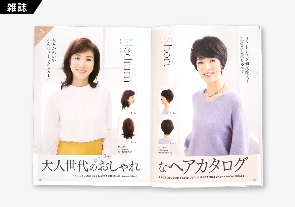 ゆうゆう増刊 ５月号（4 / 4）
