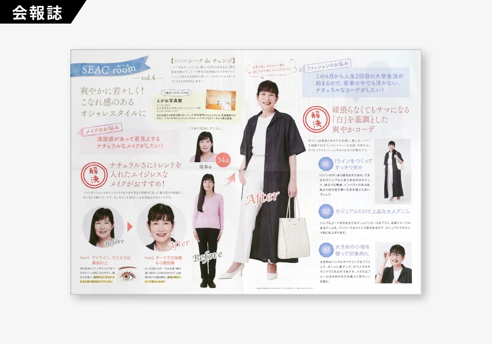化粧品SEAC（シーク）（2 / 3）