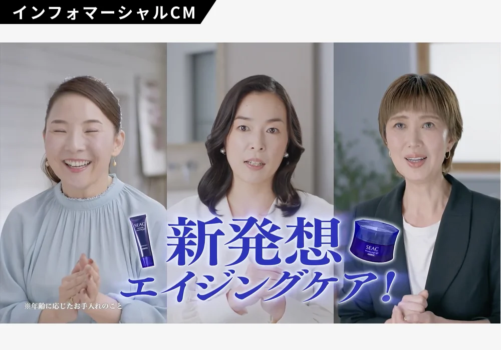 SEAC シワ改善朝用・夜用オールインワン（2 / 3）
