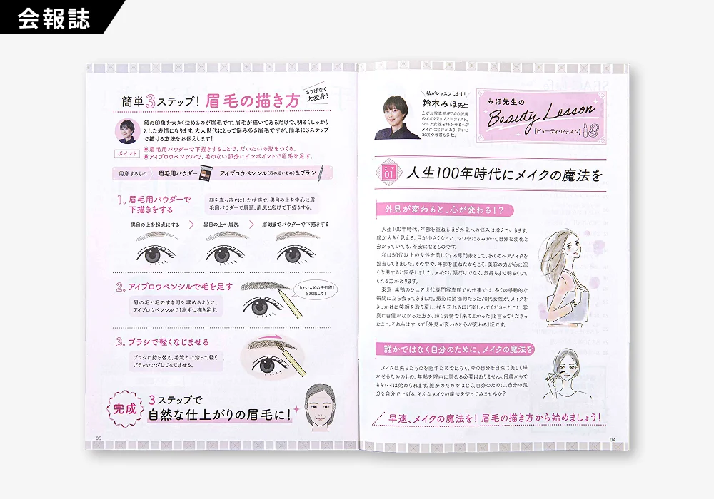 SEAC Life3-4月号（2 / 2）