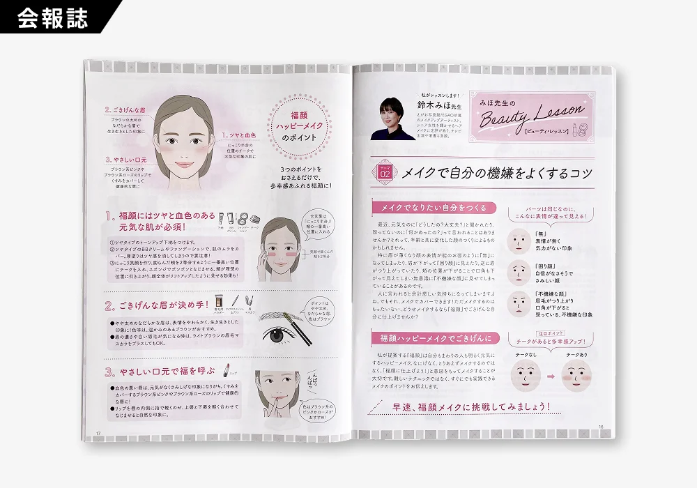 SEAC Life 2026年 5-6月号（2 / 3）