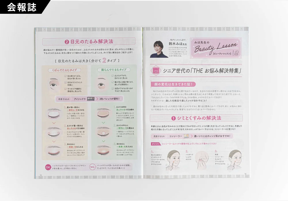 SEAC Life 7-8月号（2 / 2）