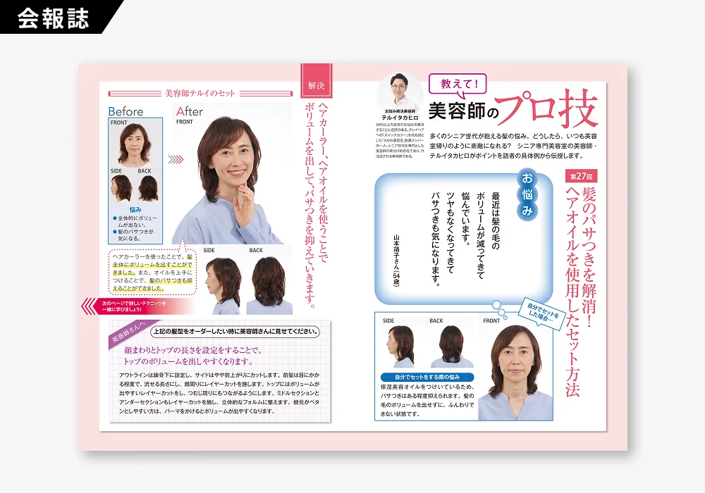すこやか（3 / 3）