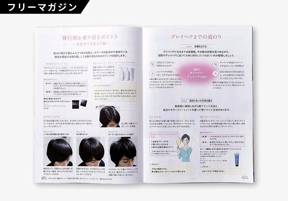 めりぃさん vol.16（2 / 3）