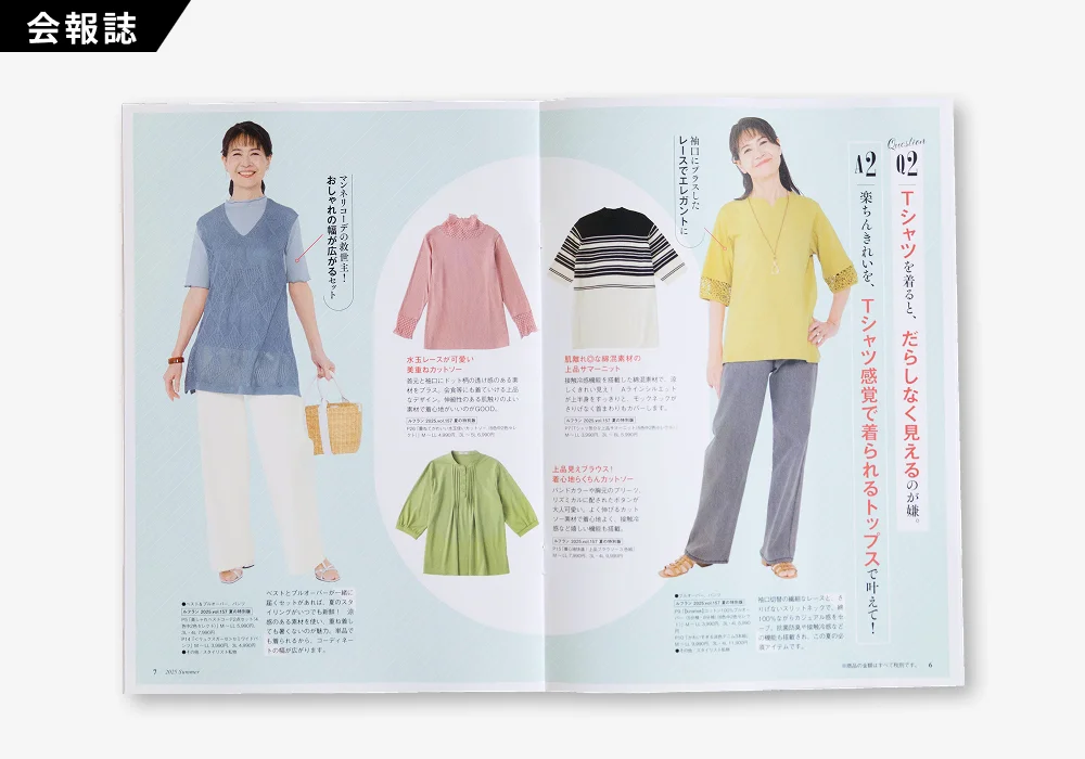ときめき日和（2 / 3）