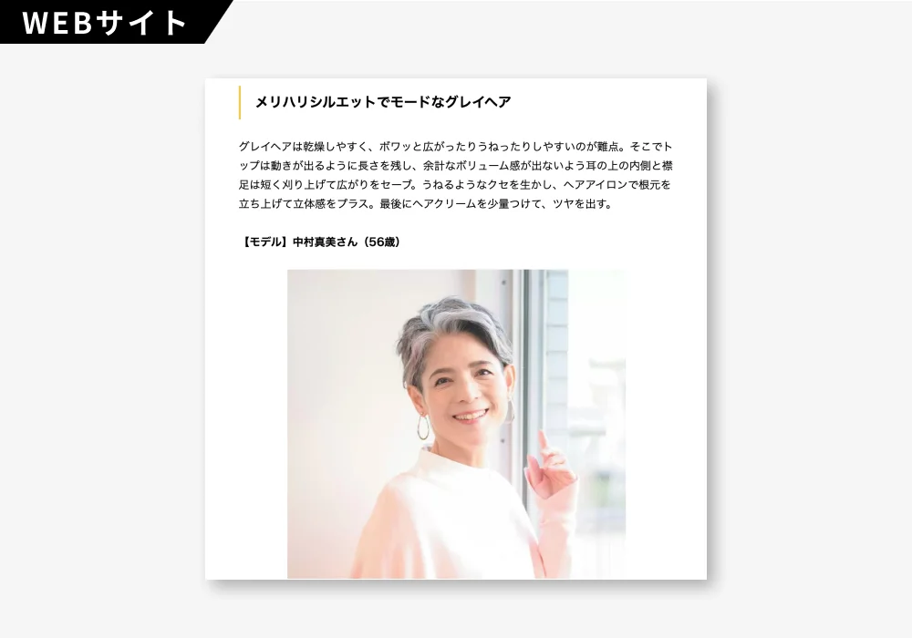 ゆうゆうtimes（2 / 3）