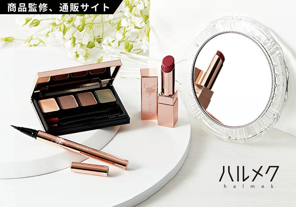 ハルメクEGAOルージュの制作実績
