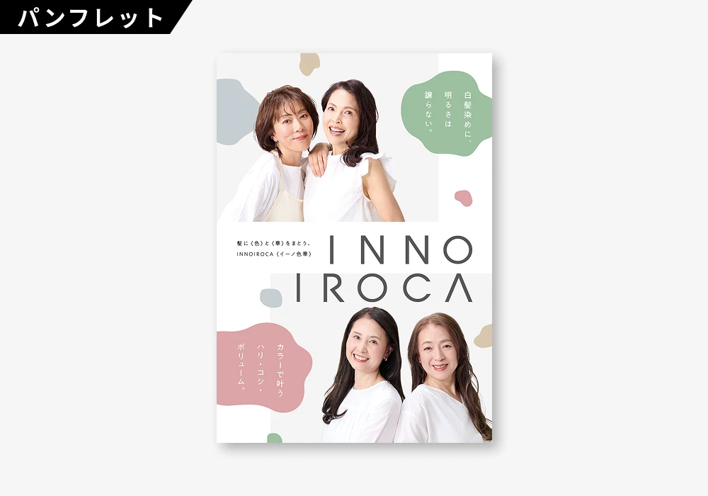 INNO IROCAの制作実績