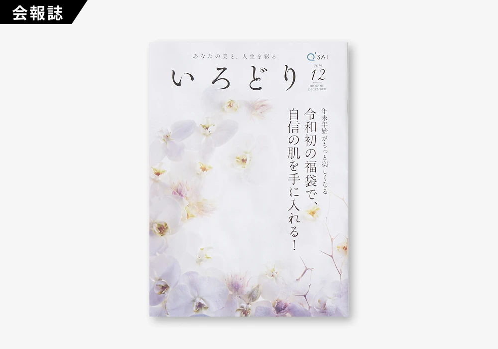 いろどりの制作実績