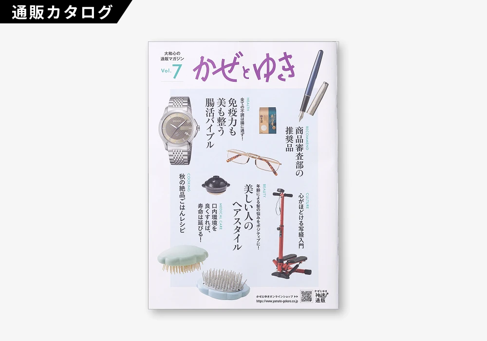 かぜとゆきVol.7の制作実績