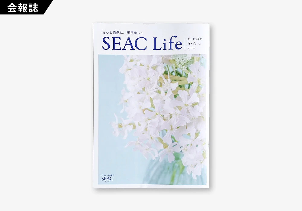 SEAC Life 2026年 5-6月号の制作実績