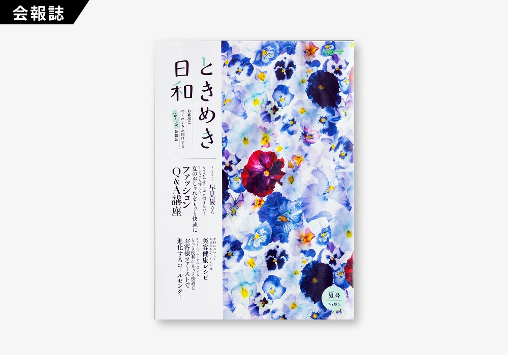 ときめき日和の制作実績