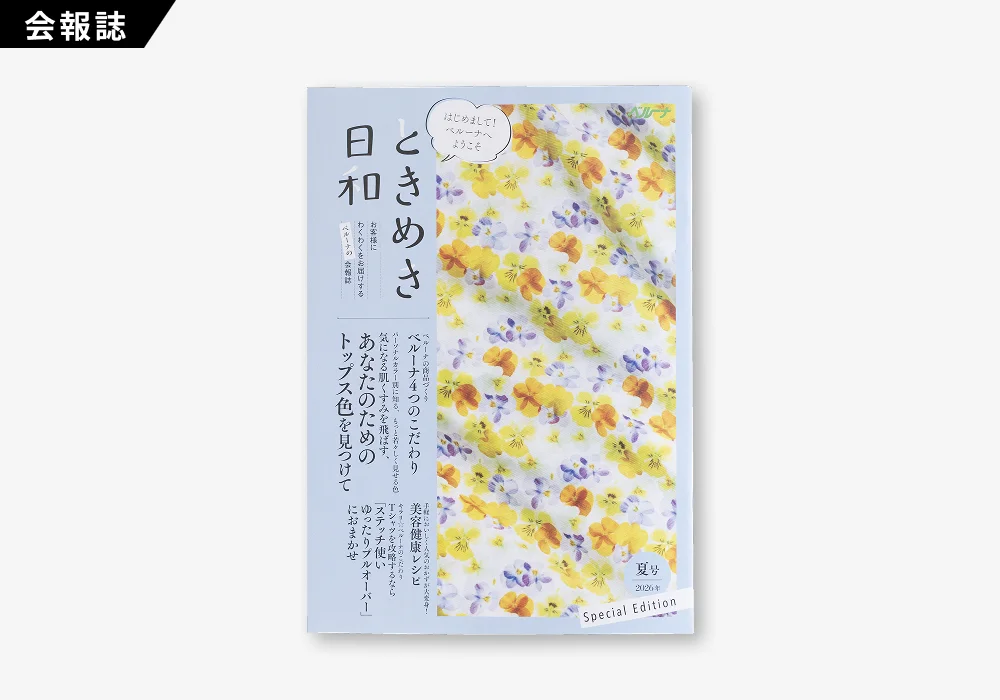 ときめき日和