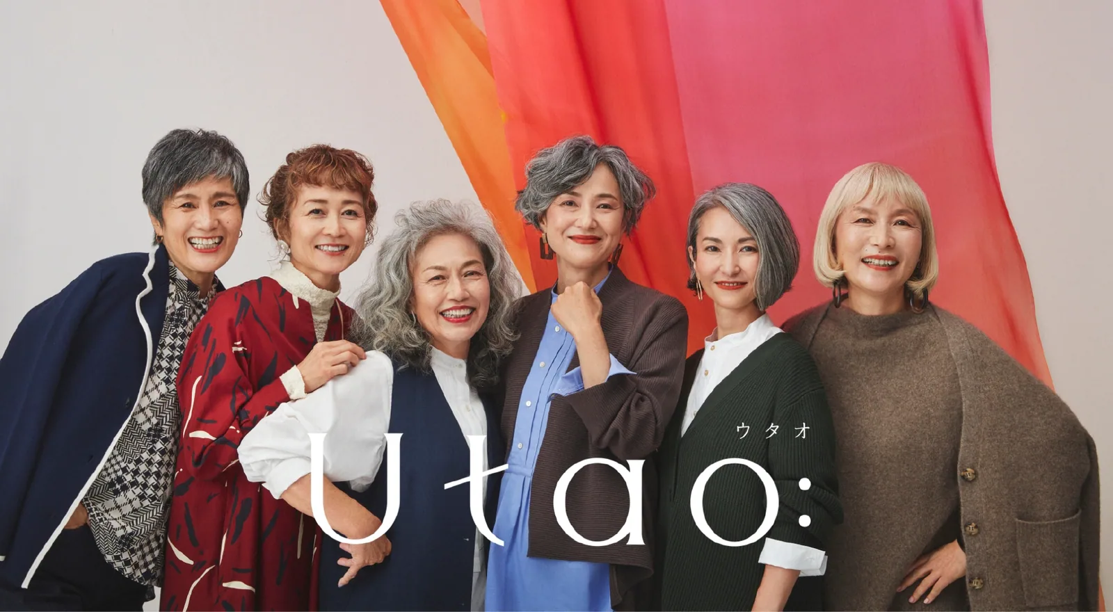 utao広告のモデルビジュアル